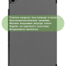 Чехол для Realme Pad RMP2103, 10,4, серый