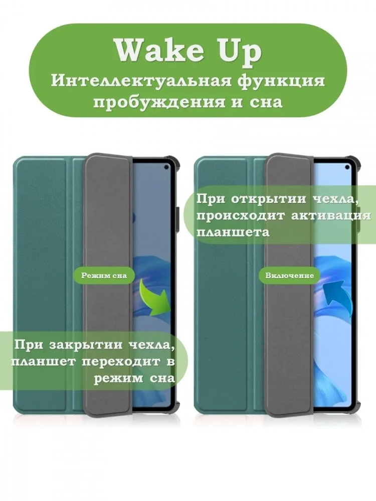 Чехол для Huawei MatePad Pro 11 (2022), темно-зеленый