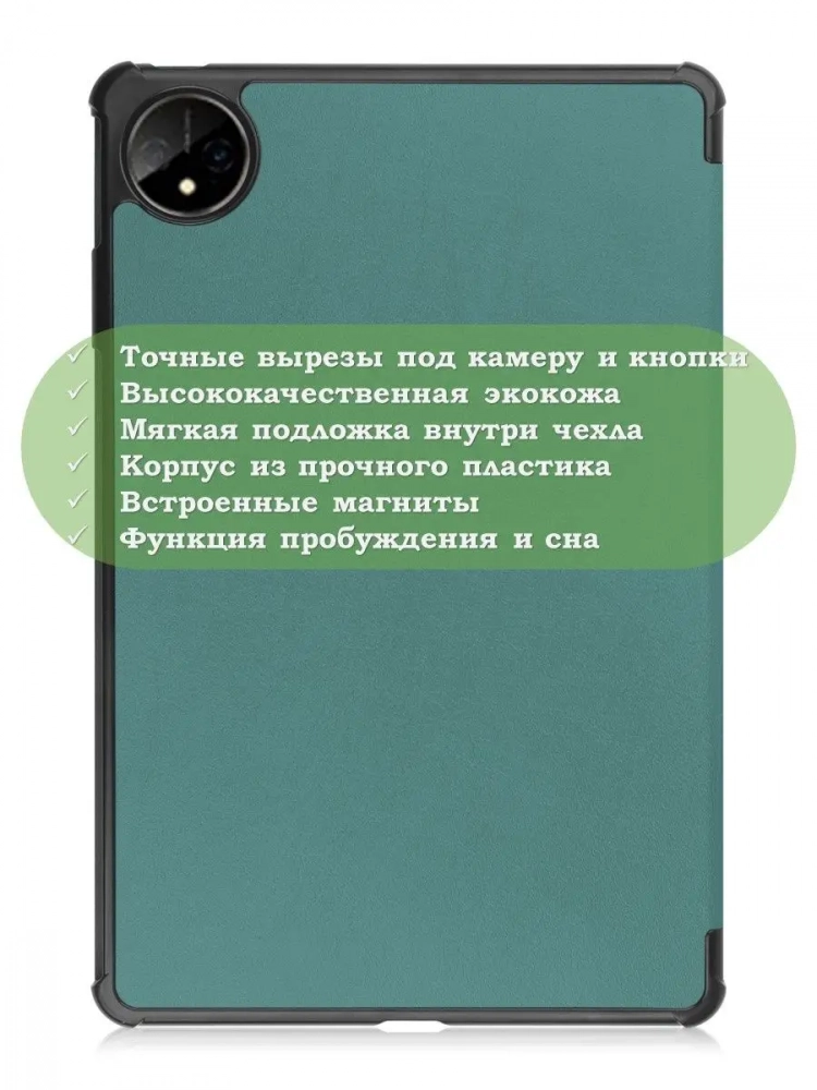 Чехол для Huawei MatePad Pro 11 (2022), темно-зеленый