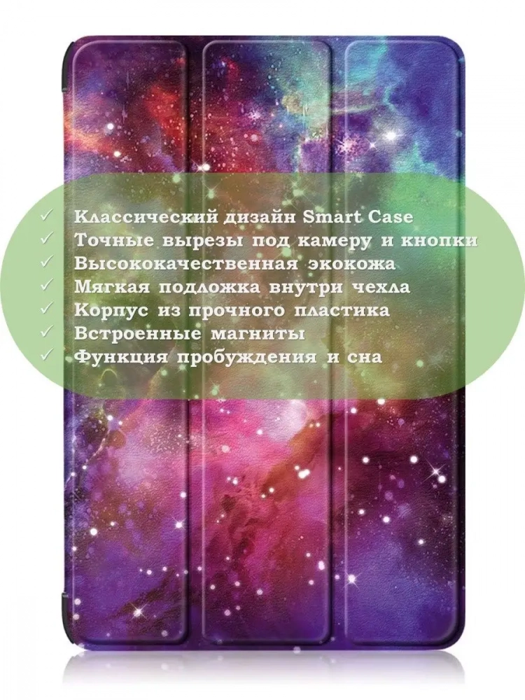 Чехол для Blackview Oscal Pad 10, Blackview Tab 7, Млечный Путь