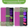 Чехол для iPad mini 6 (фиолетовый)