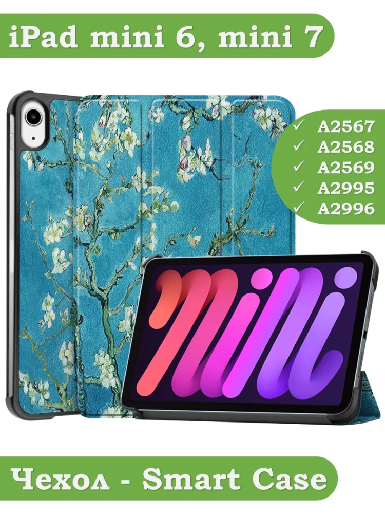 Чехол для iPad mini 6, Абрикосовое дерево