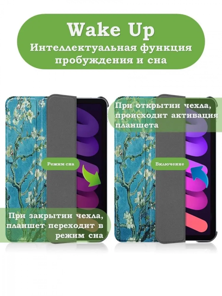 Чехол для iPad mini 6, Абрикосовое дерево