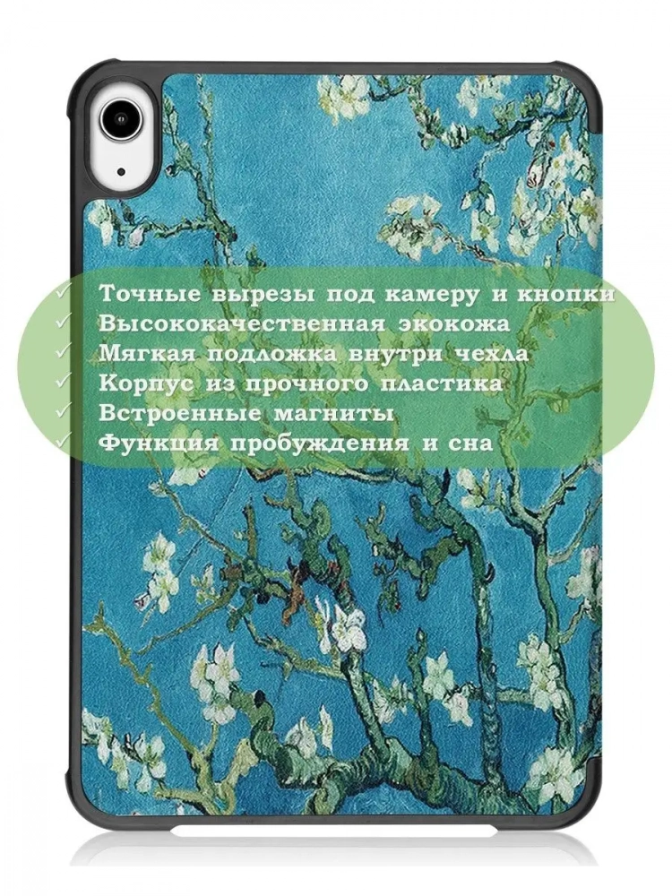 Чехол для iPad mini 6, Абрикосовое дерево