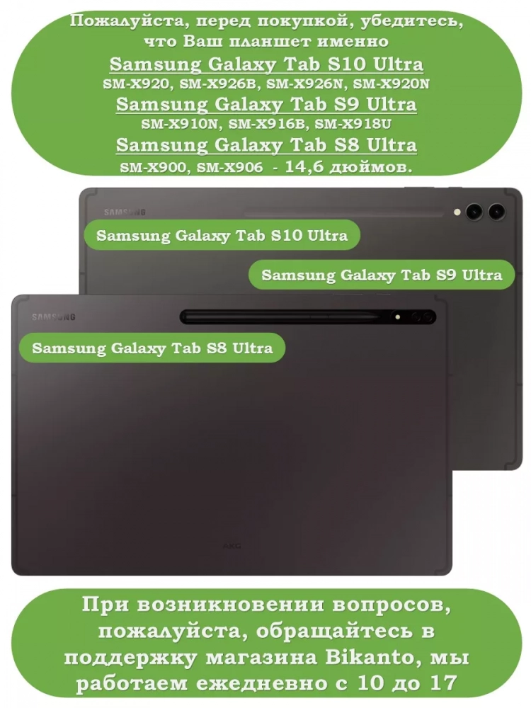 Чехол для Samsung Galaxy Tab S8 Ultra, S9 Ultra 14.6" (черный) Чехол для Samsung Galaxy Tab S8 Ultra, S9 Ultra 14.6" (черный)