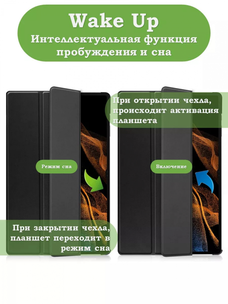 Чехол для Samsung Galaxy Tab S8 Ultra, S9 Ultra 14.6" (черный)