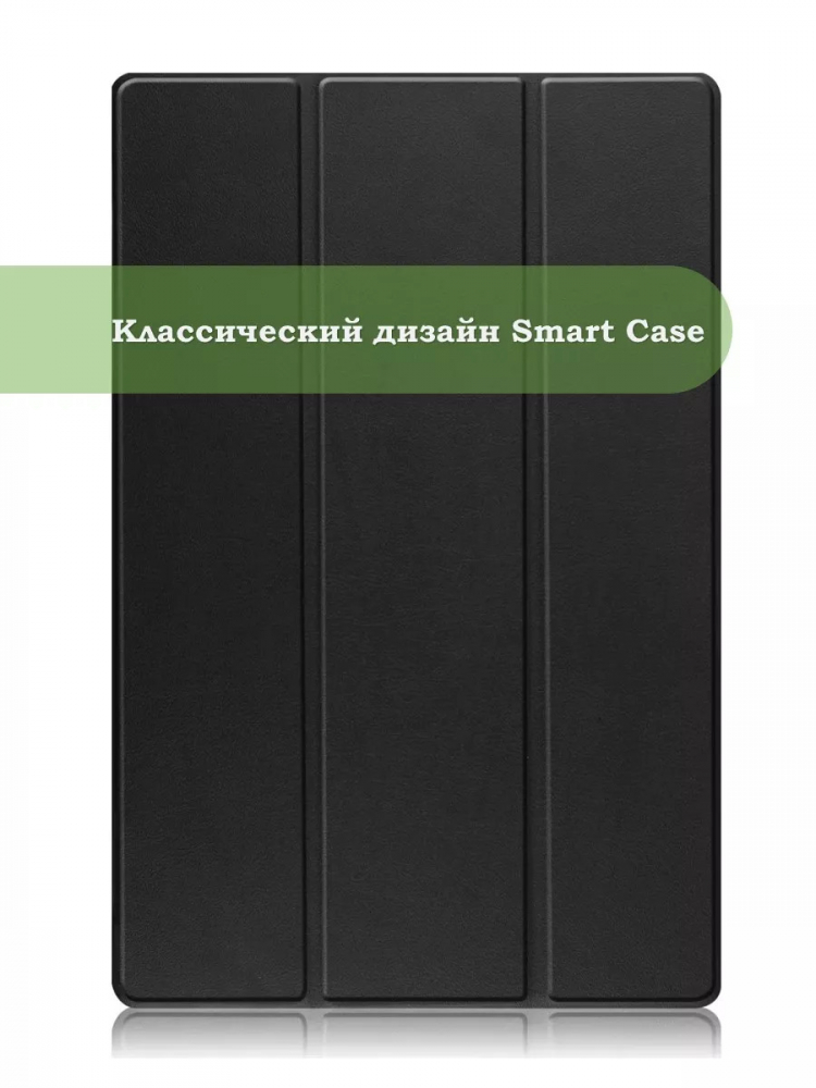 Чехол для Samsung Galaxy Tab S8 Ultra, S9 Ultra 14.6" (черный)