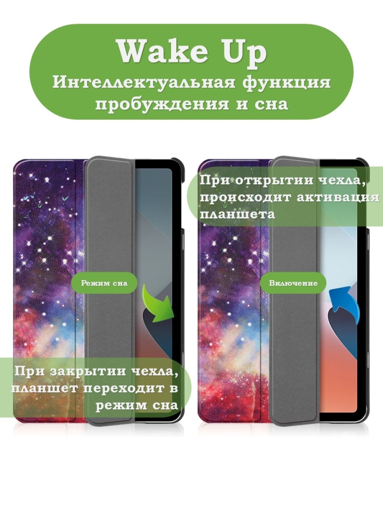 Чехол для Oppo Pad Air, OPD2102A, Млечный Путь