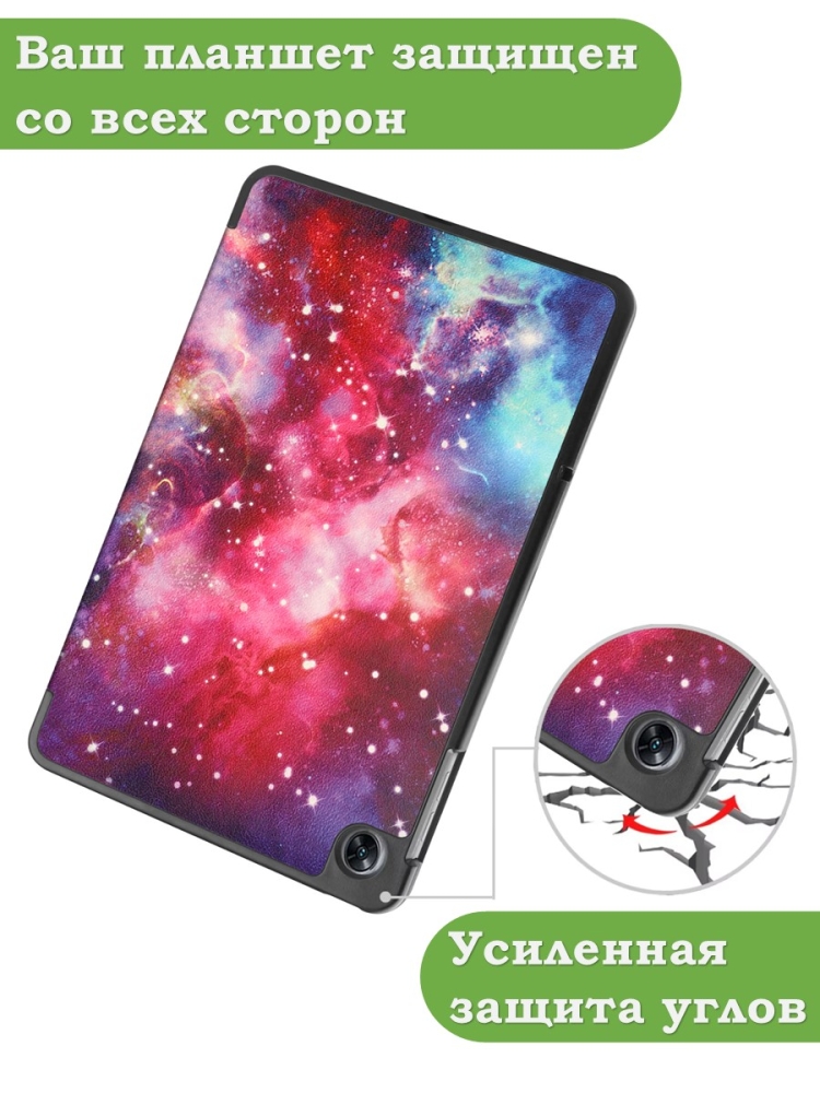 Чехол для Oppo Pad Air, OPD2102A, Млечный Путь