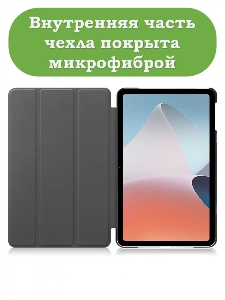 Чехол для Oppo Pad Air, OPD2102A, Млечный Путь Чехол для Oppo Pad Air, OPD2102A, Млечный Путь