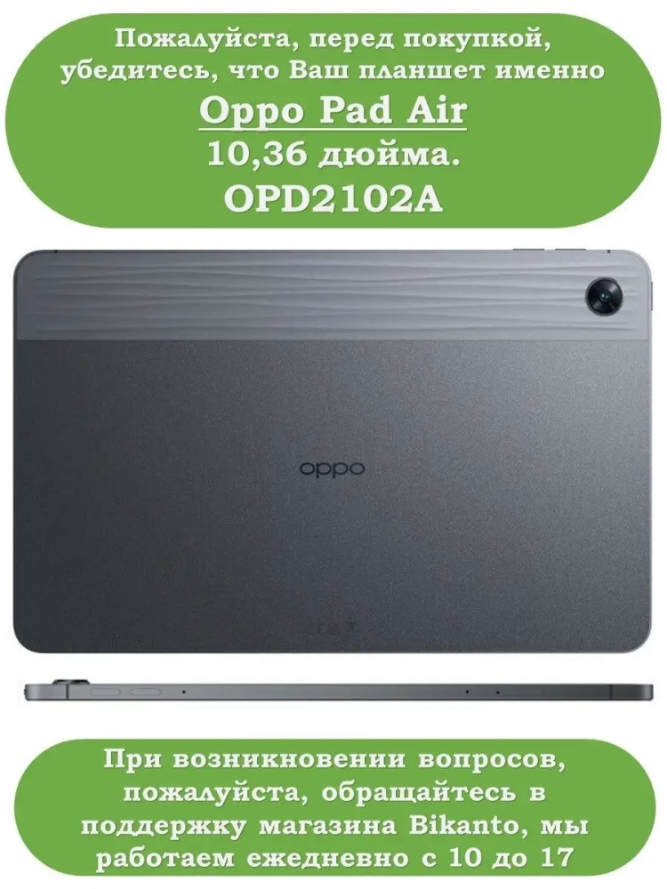 Чехол для Oppo Pad Air, OPD2102A, Млечный Путь Чехол для Oppo Pad Air, OPD2102A, Млечный Путь