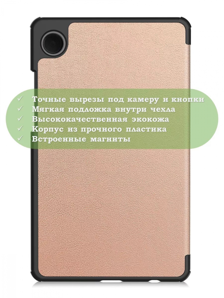 Чехол для Samsung Galaxy Tab A11, A9 (розовое золото)