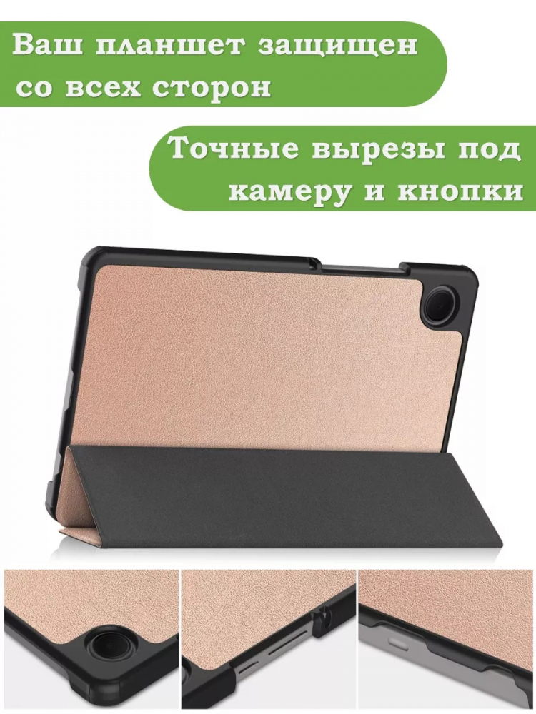 Чехол для Samsung Galaxy Tab A11, A9 (розовое золото)
