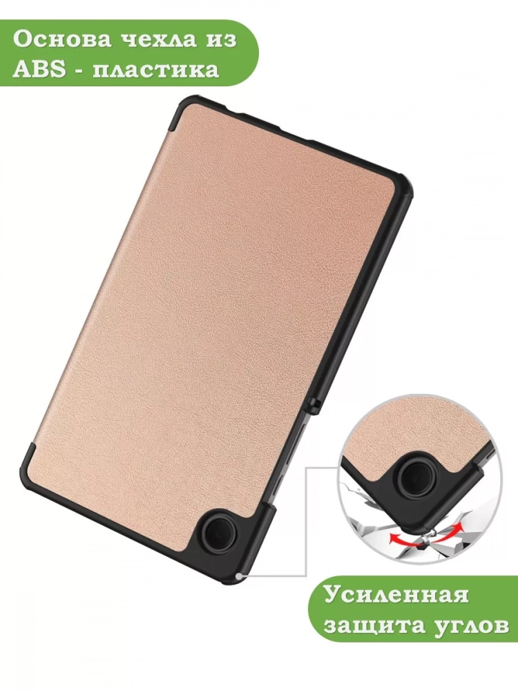Чехол для Samsung Galaxy Tab A11, A9 (розовое золото)