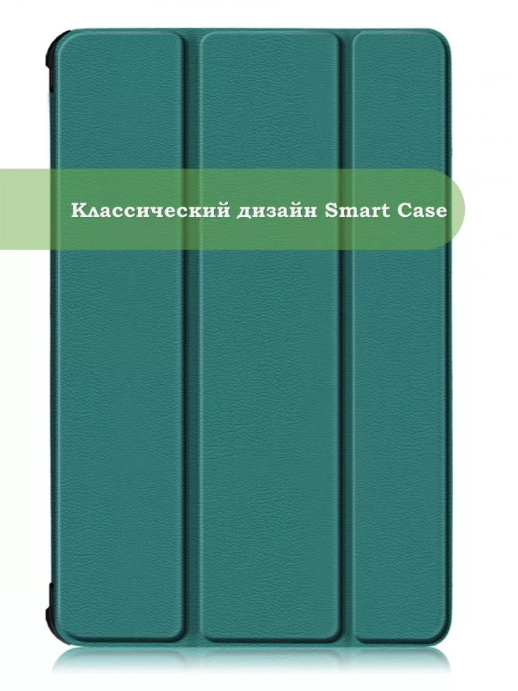 Чехол для Teclast T40 PRO (темно-зеленый)