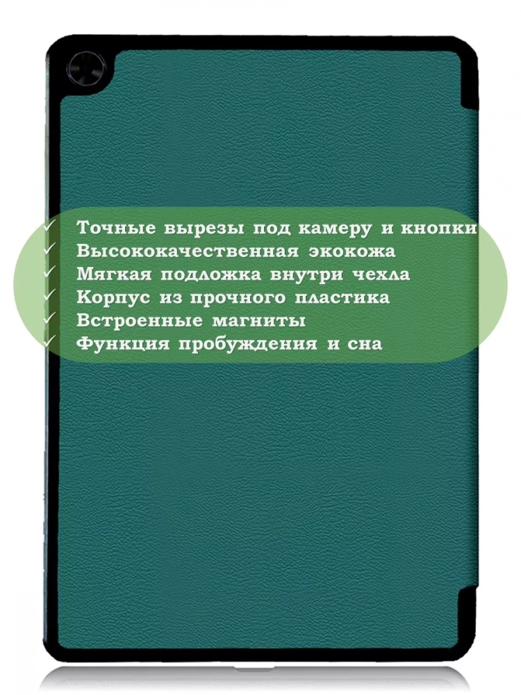 Чехол для Teclast T40 PRO (темно-зеленый)