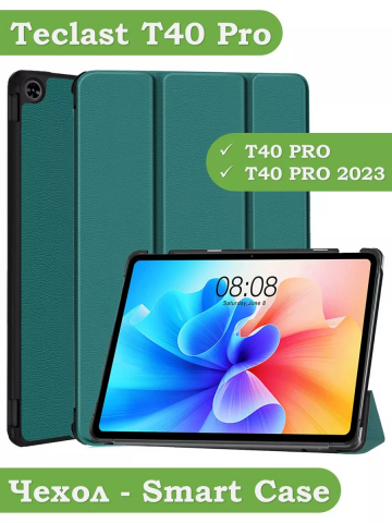 Чехол для Teclast T40 PRO (т.зеленый)