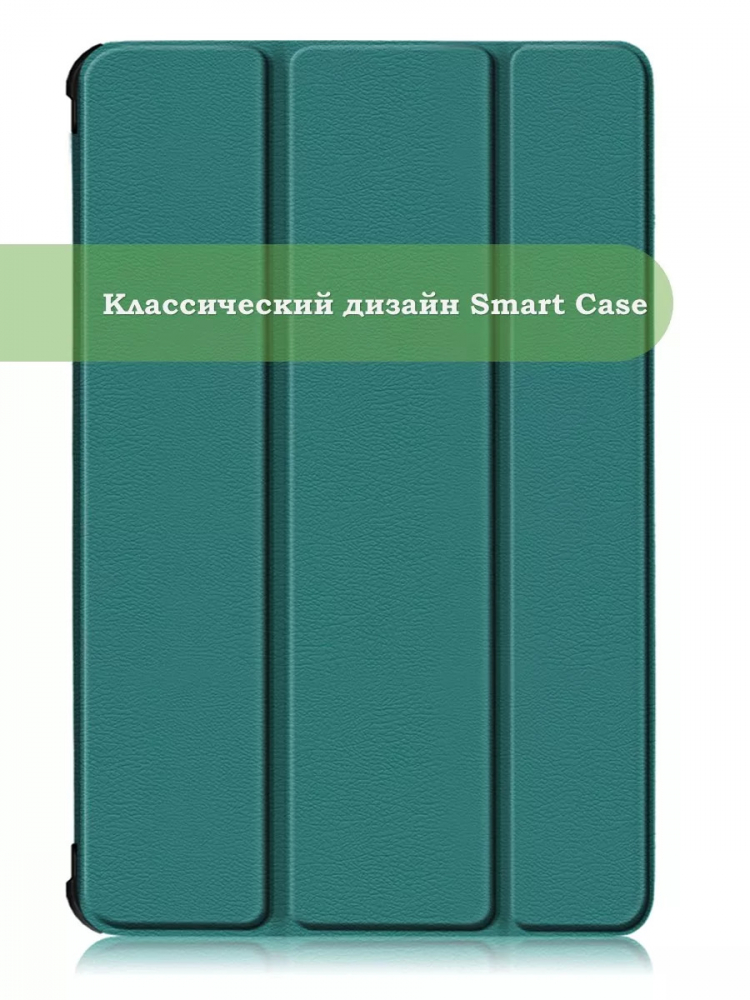 Чехол для Teclast T40 PRO (т.зеленый)