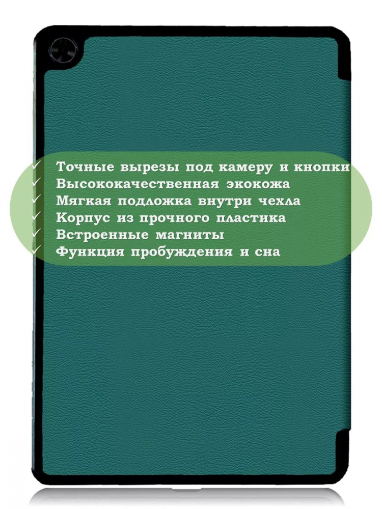 Чехол для Teclast T40 PRO (т.зеленый)