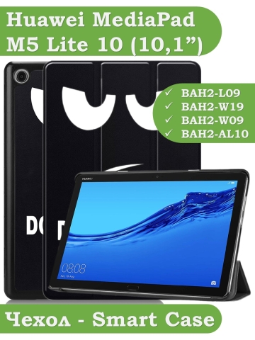 Чехол для Huawei MediaPad M5 Lite 10 (10,1 дюйм), BAH2-L09, W19, W09, AL10, Don't Touch Me