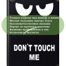 Чехол для Huawei MediaPad M5 Lite 10 (10,1 дюйм), BAH2-L09, W19, W09, AL10, Don't Touch Me