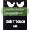 Чехол для Huawei MediaPad M5 Lite 10 (10,1 дюйм), BAH2-L09, W19, W09, AL10, Don't Touch Me