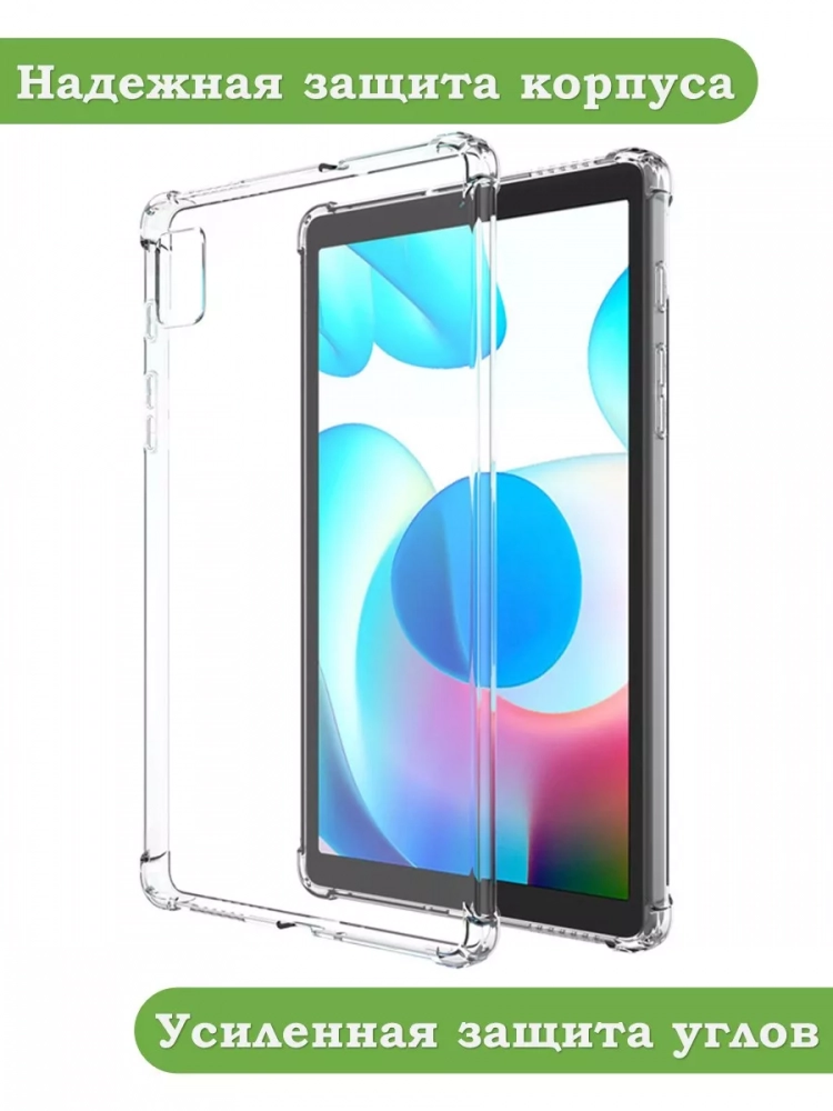 Силиконовый чехол для Realme Pad Mini RMP2105, 8,7