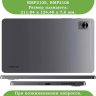 Силиконовый чехол для RMP2105 (Mini)