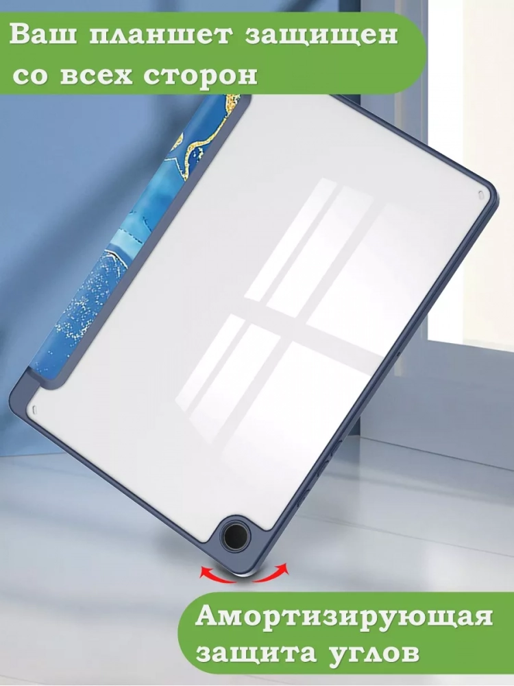 Чехол с прозрачной задней крышкой для Samsung Galaxy Tab A9 Plus (синий мрамор), прозр. акрил