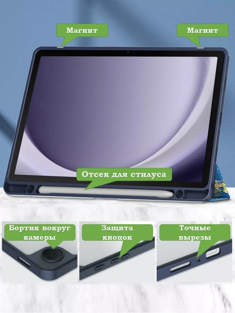 Чехол с прозрачной задней крышкой для Samsung Galaxy Tab A9 Plus (синий мрамор), прозр. акрил