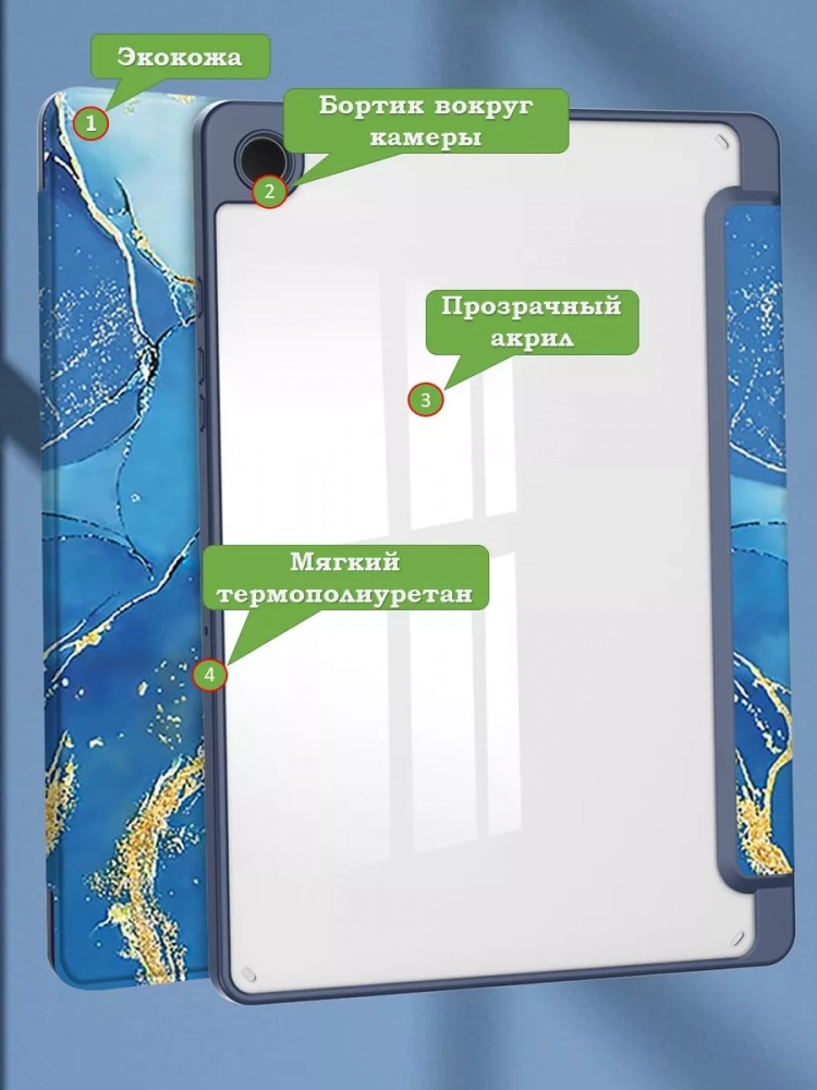 Чехол с прозрачной задней крышкой для Samsung Galaxy Tab A9 Plus (синий мрамор), прозр. акрил