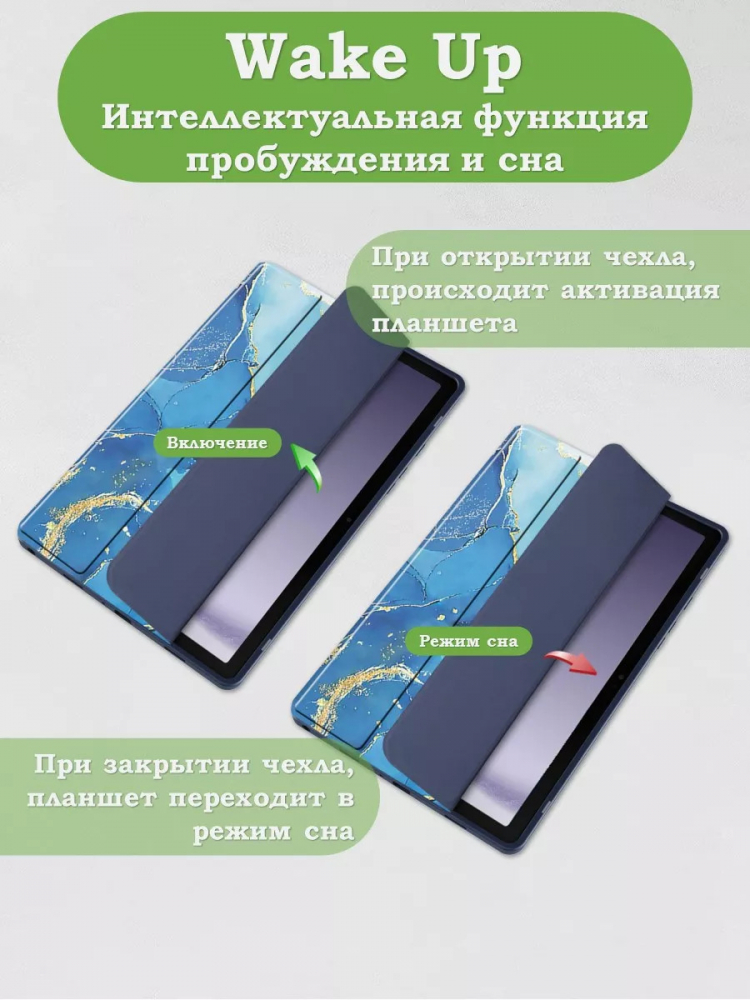 Чехол с прозрачной задней крышкой для Samsung Galaxy Tab A9 Plus (синий мрамор), прозр. акрил