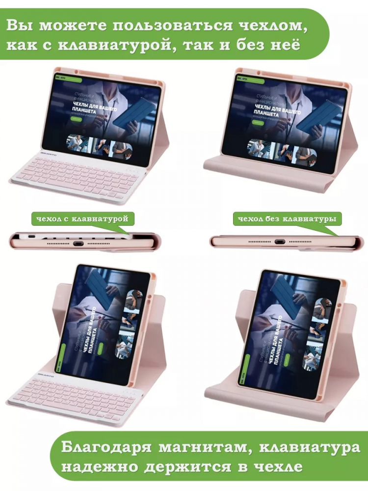 Чехол с клавиатурой для iPad 10.9 2022 10th generation (розовый), поворотный