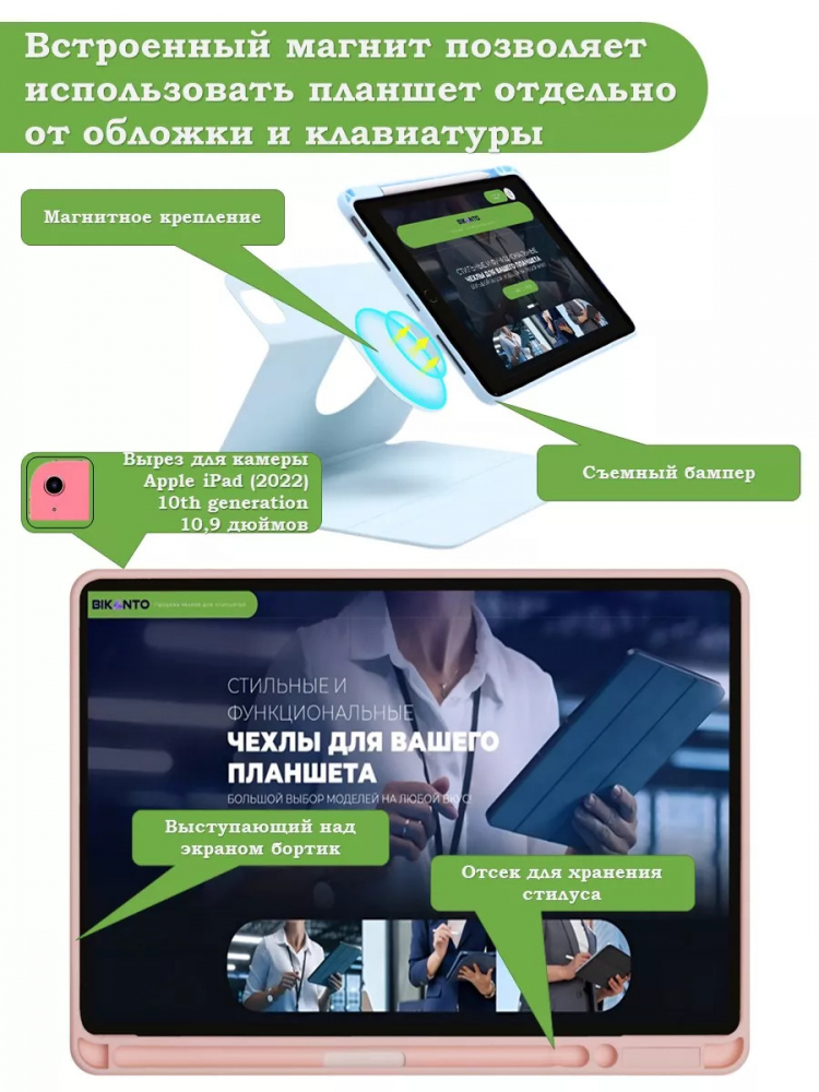 Чехол с клавиатурой для iPad 10.9 2022 10th generation (розовый), поворотный