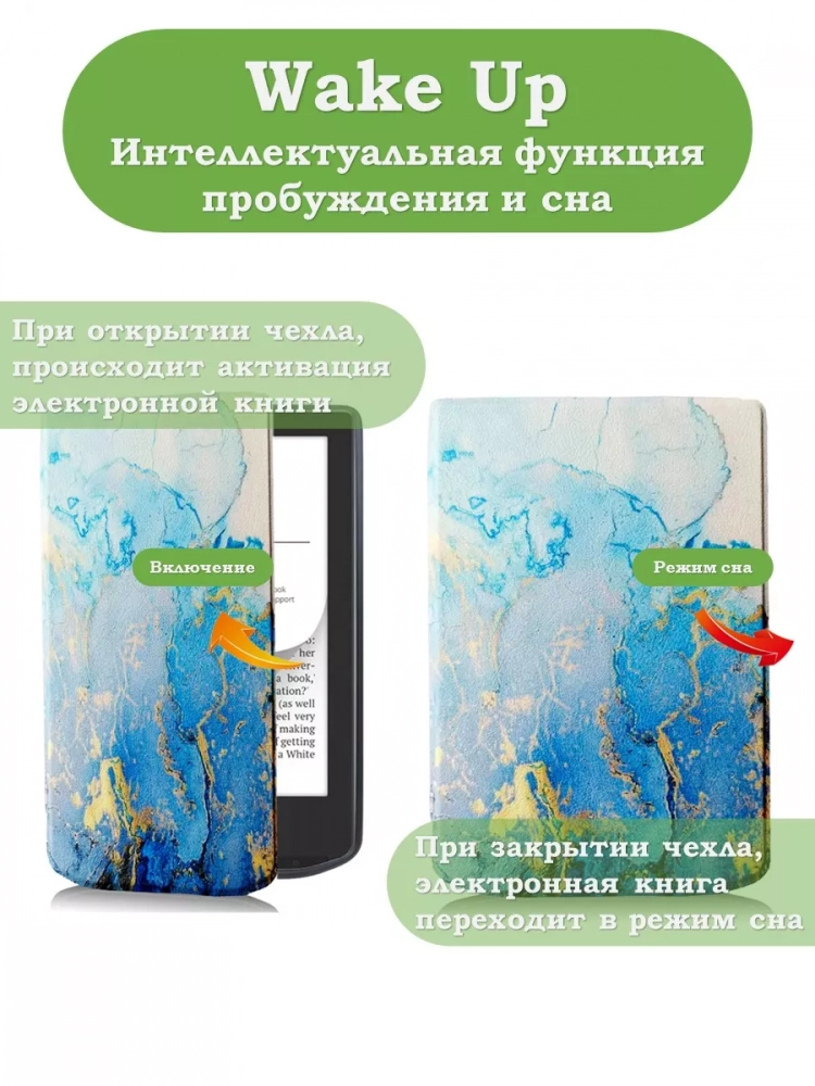 Чехол для PocketBook 634 Verse Pro (Голубой мрамор)