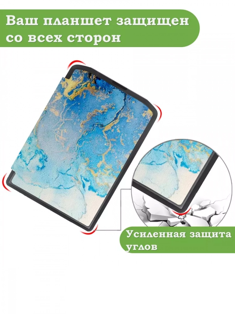 Чехол для PocketBook 634 Verse Pro (Голубой мрамор)