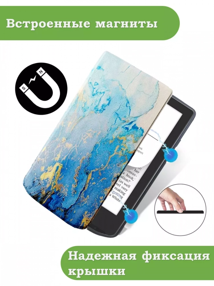 Чехол для PocketBook 634 Verse Pro (Голубой мрамор)