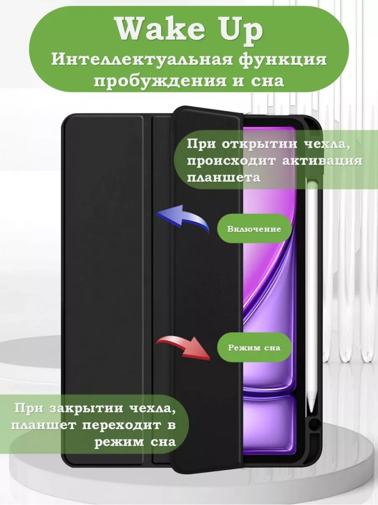 Чехол с прозрачной задней крышкой для iPad Air 11 (6th gen), 2024 (черный), прозр. акрил