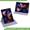 Поворотный чехол для iPad Pro 11 (5th gen), 2024 (фиолетовый), 360гр.