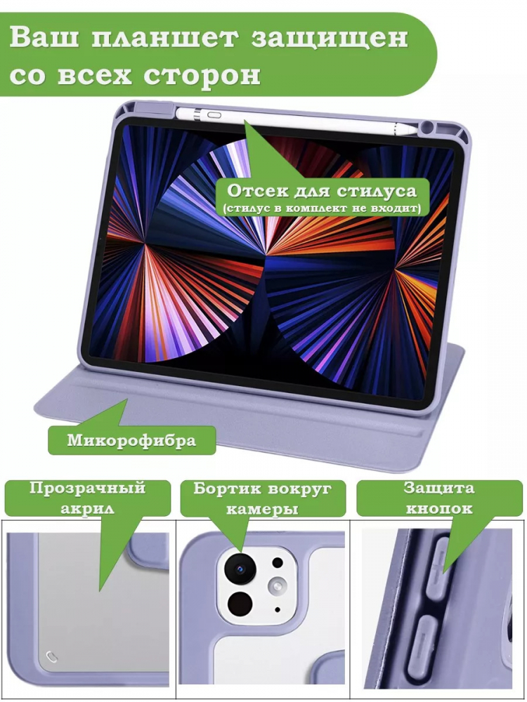 Поворотный чехол для iPad Pro 11 (5th gen), 2024 (фиолетовый), 360гр.
