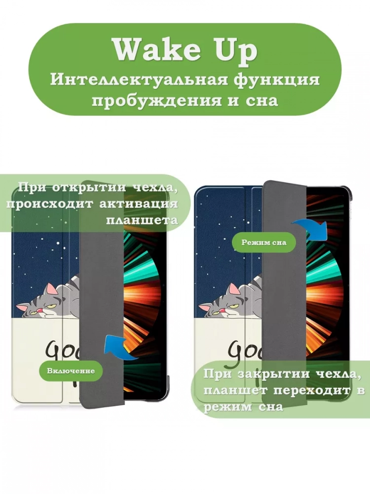 Чехол для iPad Pro 12,9 (2020, 2021, 2022), Сонный кот