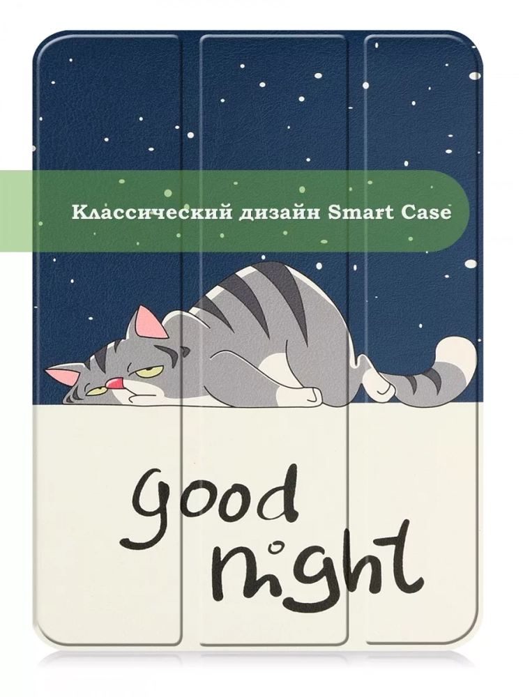 Чехол для iPad Pro 12,9 (2020, 2021, 2022), Сонный кот