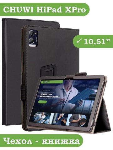 Чехол на CHUWI HiPad XPro 10.51 Чехол на CHUWI HiPad XPro 10.51
