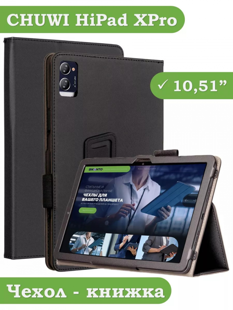 Чехол на CHUWI HiPad XPro 10.51