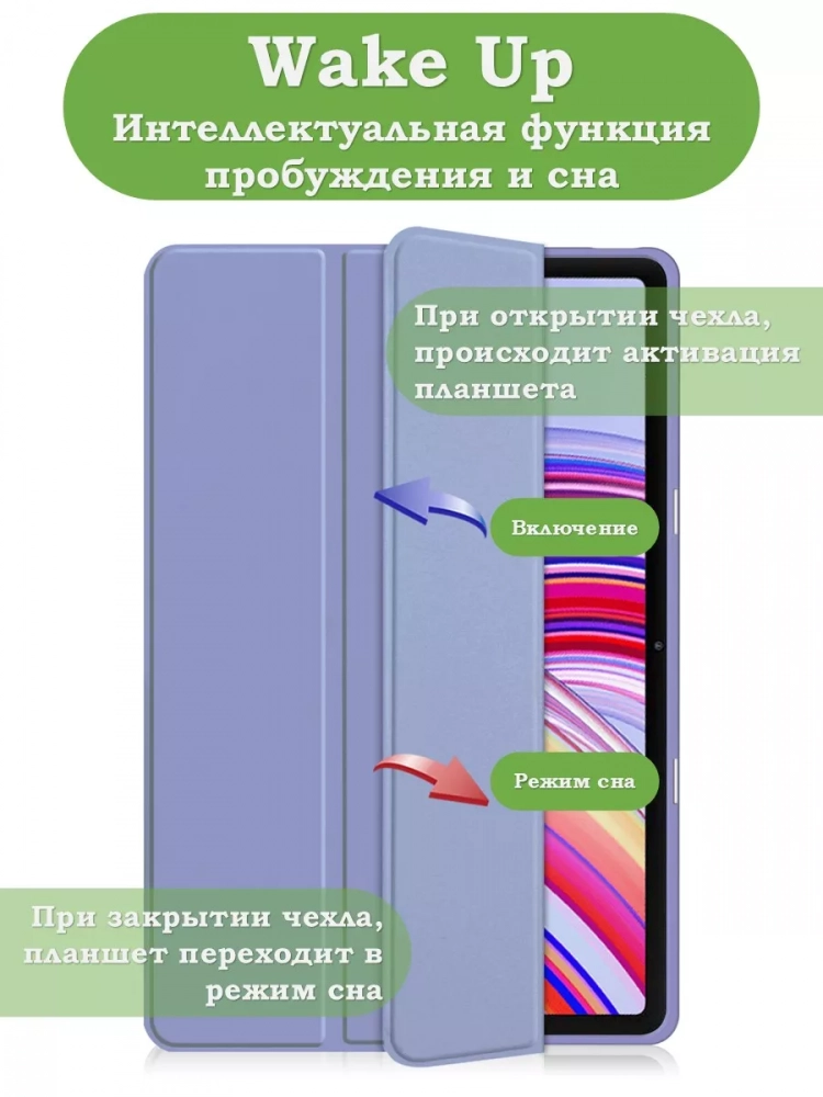 Чехол с прозрачной задней крышкой для Xiaomi Redmi Pad Pro, POCO Pad (фиолетовый), прозр. акрил