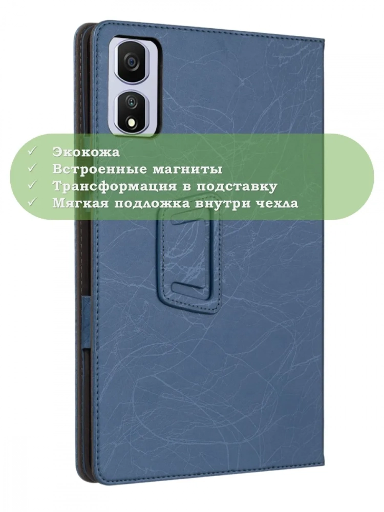 Чехол с узором на Blackview Tab 16 Pro 2024 (голубой) Чехол с узором на Blackview Tab 16 Pro 2024 (голубой)