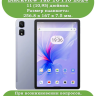 Чехол с узором на Blackview Tab 16 Pro 2024 (голубой)