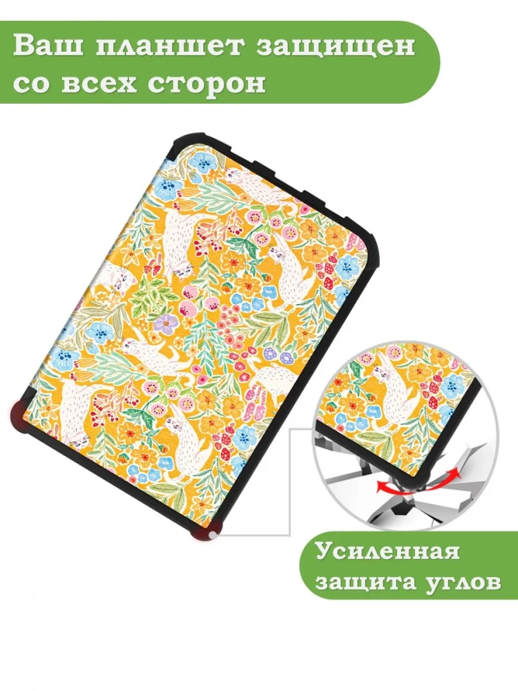 PocketBook 606, 616, 617, 618, 627, 628, 632, 632 Plus, 633, Touch, рисунок 1 PocketBook 606, 616, 617, 618, 627, 628, 632, 632 Plus, 633, Touch, рисунок 1