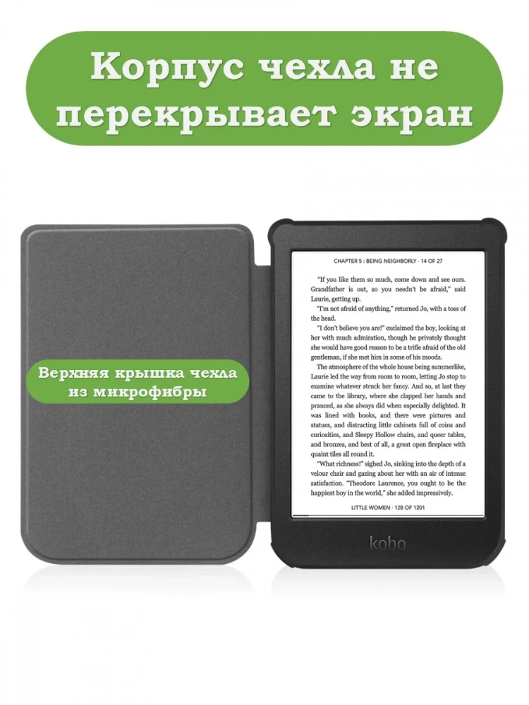 PocketBook 606, 616, 617, 618, 627, 628, 632, 632 Plus, 633, Touch, рисунок 1 PocketBook 606, 616, 617, 618, 627, 628, 632, 632 Plus, 633, Touch, рисунок 1
