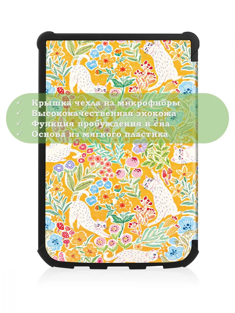 PocketBook 606, 616, 617, 618, 627, 628, 632, 632 Plus, 633, Touch, рисунок 1